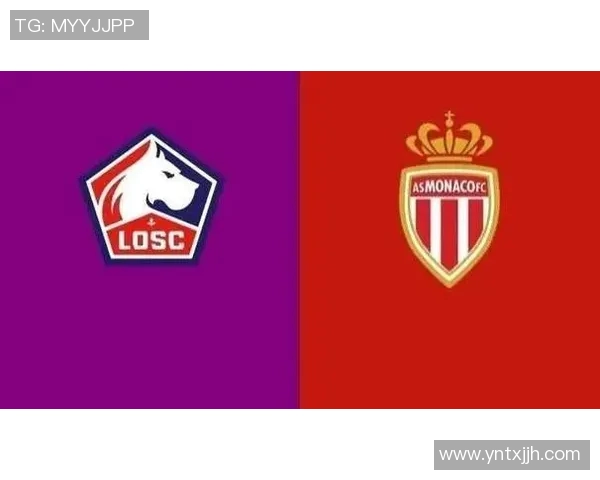 梅似与摩纳哥对决前瞻分析及赛果预测详解