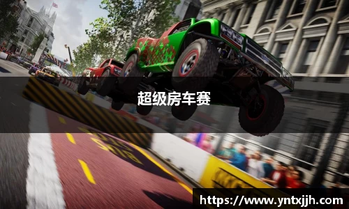 超级房车赛