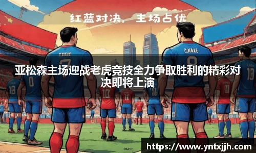 威客电竞下载