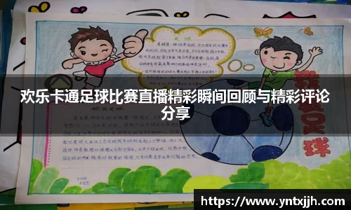 威客电竞APP