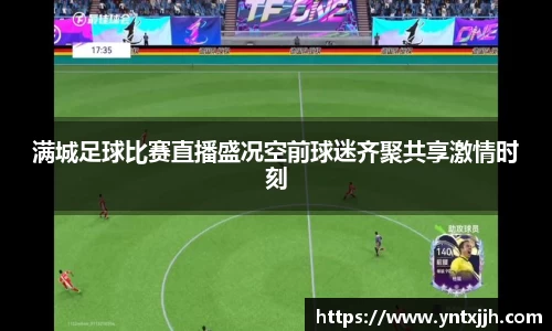 威客电竞APP