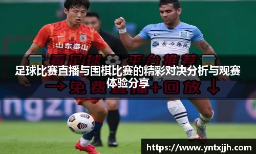威客电竞APP