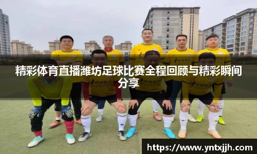 威客电竞APP