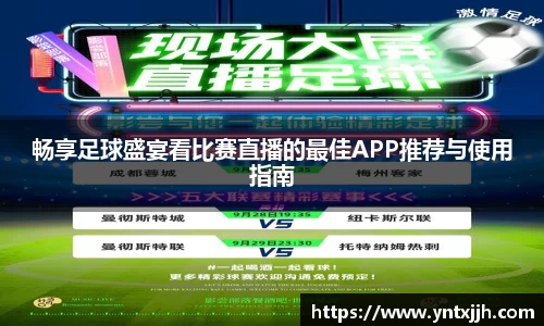威客电竞APP