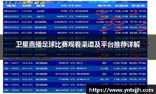 威客电竞APP