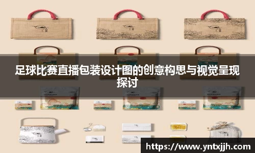 威客电竞APP