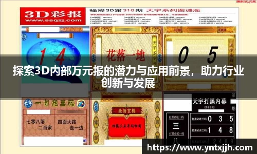 威客电竞APP