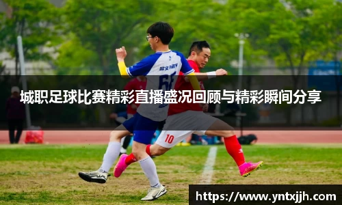 威客电竞APP